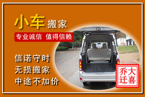 靖宇个人搬家