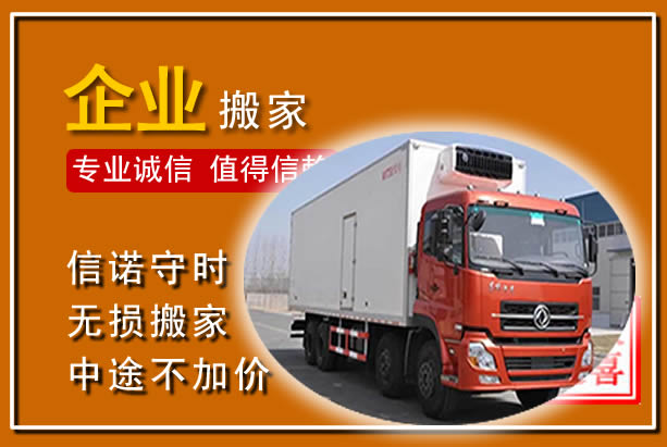 靖宇工厂单位搬迁