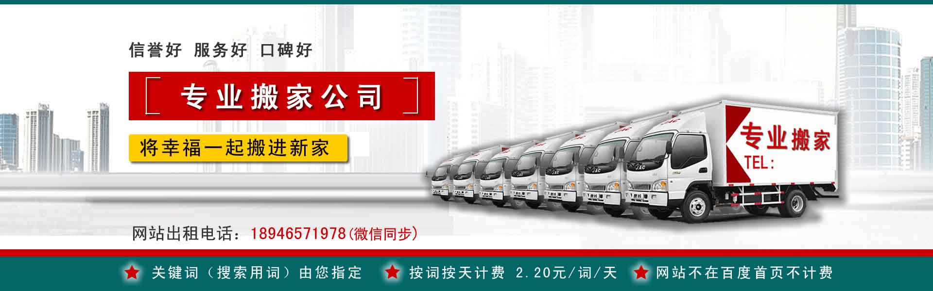 靖宇搬运搬家动态